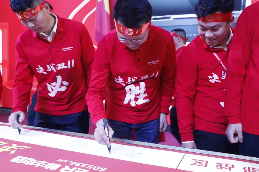 榮耀前行|帥豐首屆“標(biāo)桿俱樂部”峰會(huì)暨雙十一啟動(dòng)大會(huì)順利開展！