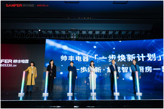 雙11想要廚房輕松“一步煥新”，認(rèn)準(zhǔn)大國品牌帥豐集成灶