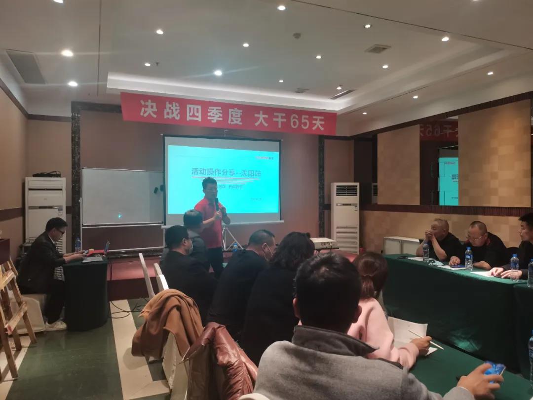 決戰(zhàn)四季度，帥豐電器東北站“雙十一”活動(dòng)啟動(dòng)會(huì)正式開(kāi)啟