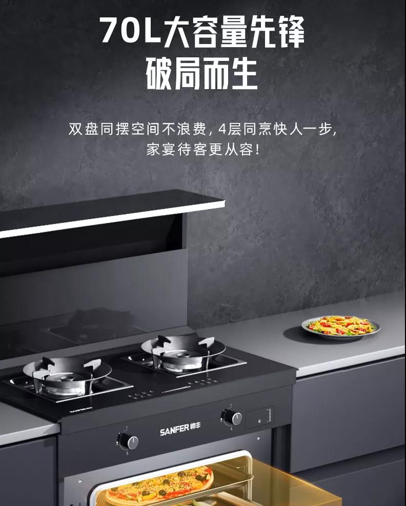 我已備好帥豐T1集成灶，感覺良好，準備過冬！