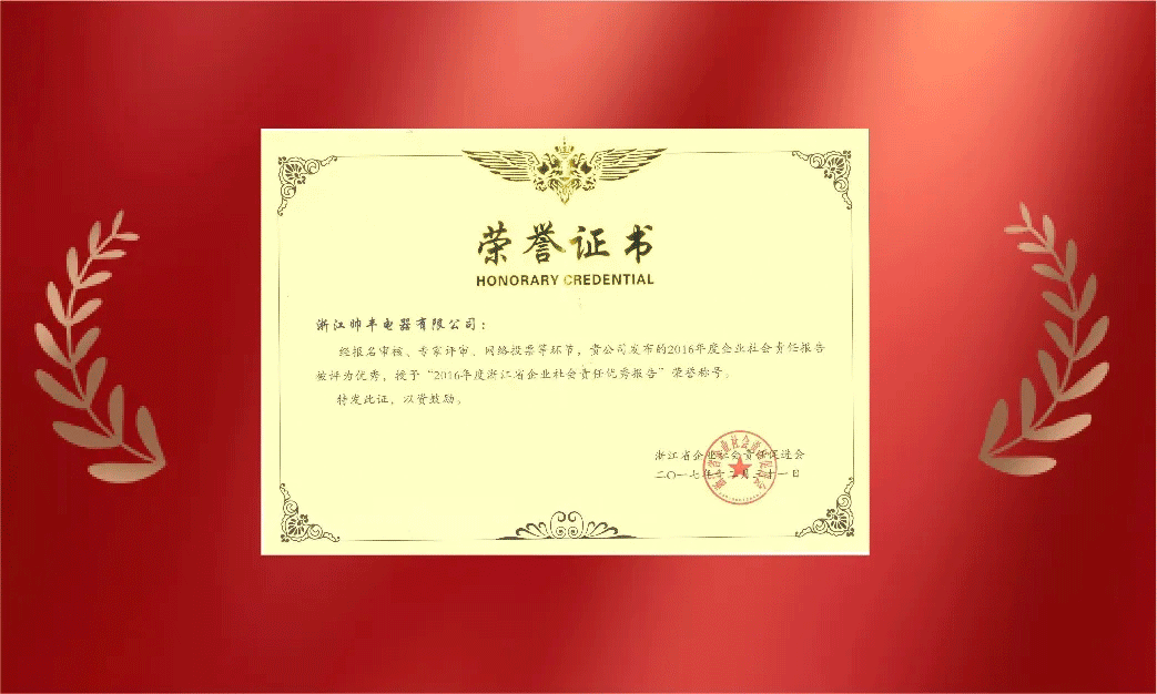 向善而行|帥豐關(guān)懷特殊群體，愛(ài)心捐贈(zèng)50萬(wàn)元