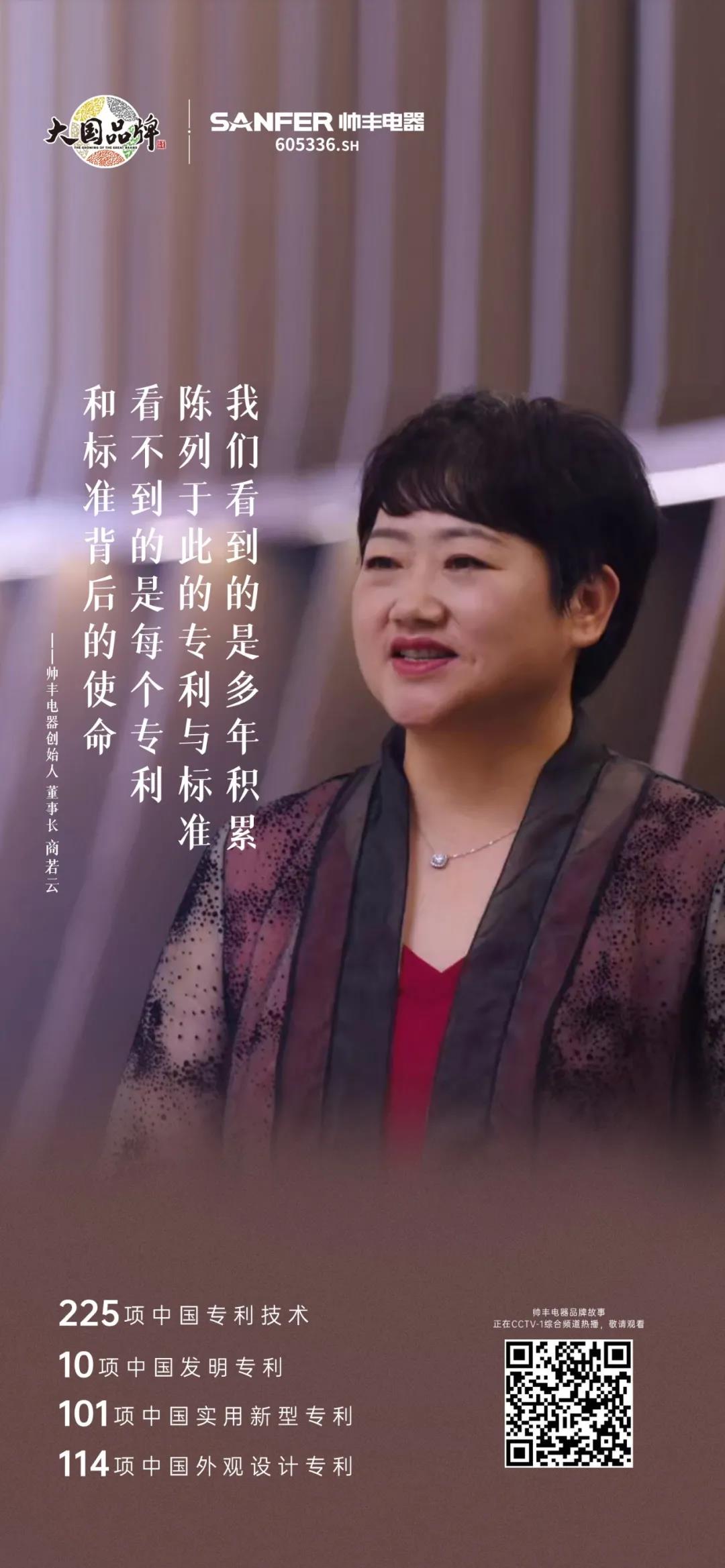 2020年度紹興優(yōu)秀企業(yè)家商若云:馳騁商海的