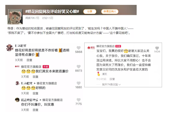 “蜂花護(hù)發(fā)素”火了！不是我吹，這個集成灶中的老牌國貨你看了都得夸！