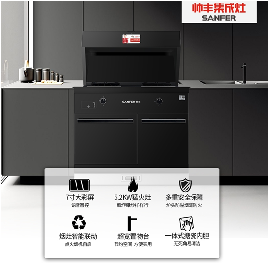 與消費者同行——破解帥豐集成灶雙11持續(xù)熱銷密碼