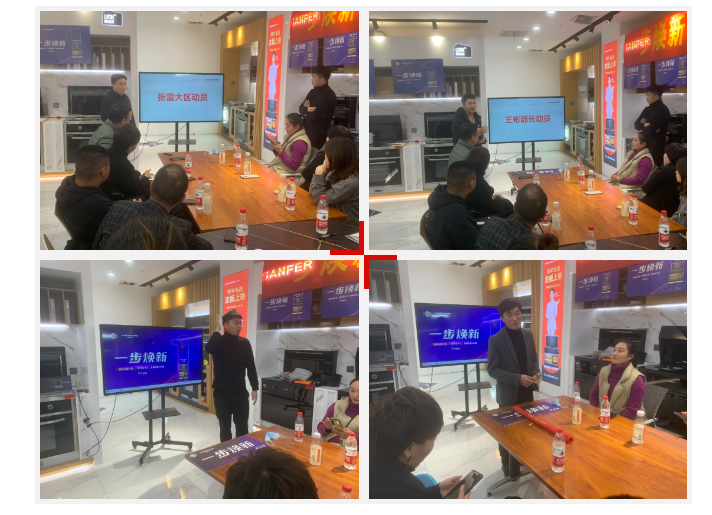 帥豐電器開封站“一步煥新”計劃正式啟動