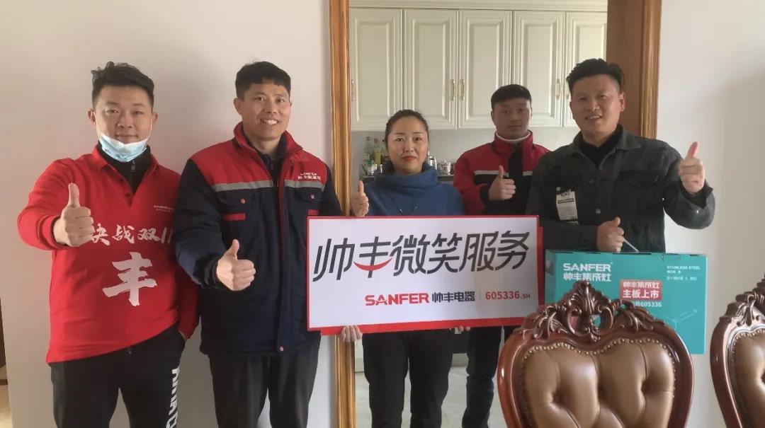 【帥豐微笑服務(wù)】她瘋狂向親朋好友安利帥豐集成灶，原因就是...