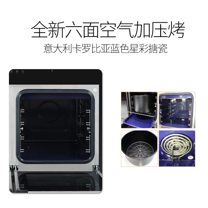 六面空氣加壓烤，烤出營養(yǎng)好味道