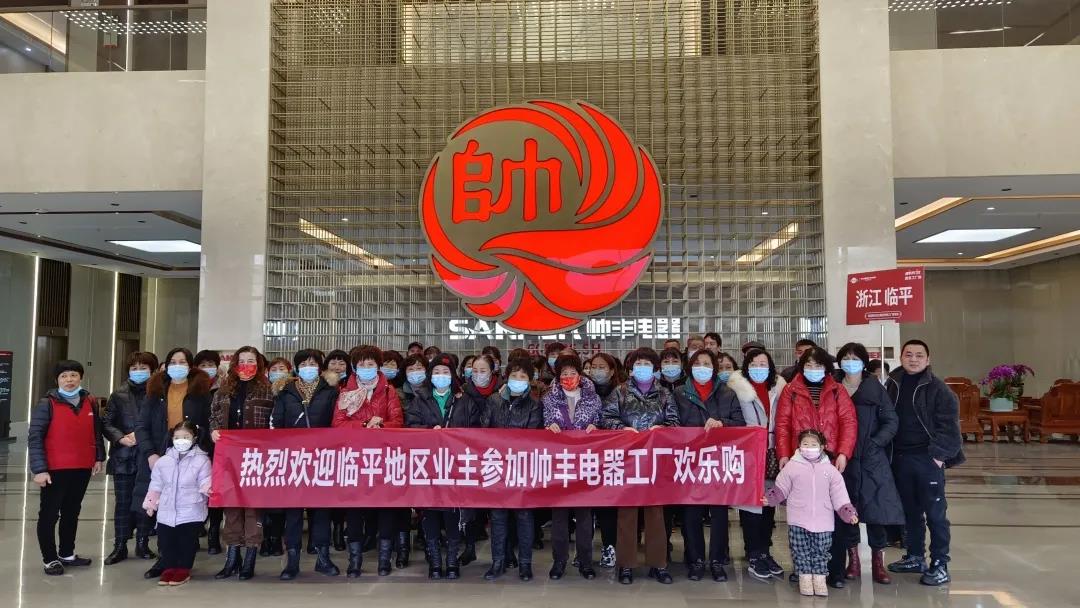 虎年開門紅|帥豐集成灶廠購會(huì)臨平專場，掀起搶購熱潮！