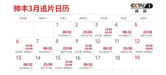 大國品牌再登央視，帥豐以強勁實力演繹大企業(yè)風(fēng)采